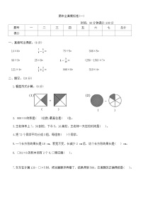 期末全真模拟卷(试题)-2023-2024学年三年级上册数学西师大版