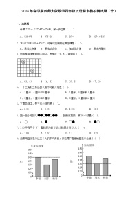 期末模拟测试题（十）（试题）-2023-2024学年四年级下册数学苏教版