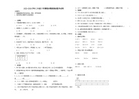 期末模拟测试押题卷（试题）2023-2024学年三年级下册数学+人教版