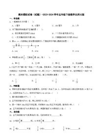 期末模拟试卷（试题）-2023-2024学年五年级下册数学北师大版