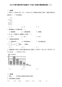 期末模拟测试题（三）（试题）-2023-2024学年六年级下册数学西师大版