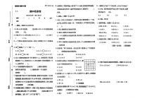 山东省菏泽市牡丹区部分学校2023-2024学年五年级上学期期中数学试卷