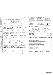 陕西省咸阳市永寿县永太乡卢庄小学保家沟小学2023-2024学年二年级下学期6月月考数学试题