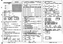 山东省菏泽市牡丹区2023-2024学年五年级下学期期中数学试题