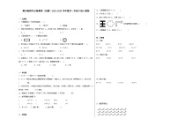 期末检测卷（试题）2023-2024学年数学二年级下册人教版