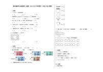 期末高频考点检测卷（试题）2023-2024学年数学一年级下册人教版