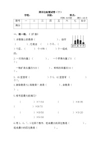 期末测试（试题）-2023-2024学年二年级下册数学人教版