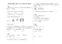 期末检测卷（试题）2023-2024学年数学五年级下册苏教版