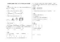 期末检测卷（试题）2023-2024学年数学五年级下册苏教版