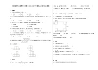 期末高频考点检测卷（试题）2023-2024学年五年级下册数学人教版