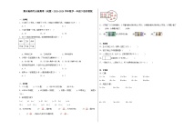 期末检测卷（试题）-2023-2024学年数学一年级下册苏教版