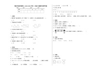 期末考前（试题）-2023-2024学年一年级下册数学北师大版