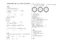 期末高频考点检测卷（试题）2023-2024学年二年级下册数学北师大版