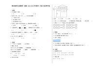 期末高频考点检测卷（试题）-2023-2024学年一年级下册数学北师大版