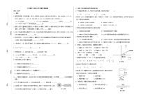 期末测试题（试题）-2023-2024学年六年级下册数学人教版