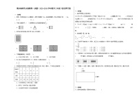 期末检测卷（试题）-2023-2024学年数学三年级下册北师大版