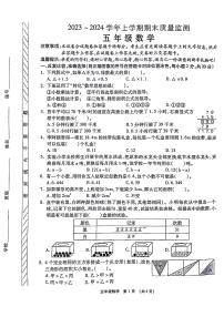 河南省郑州市金水区部分学校2023-2024学年五年级上学期期末数学试卷