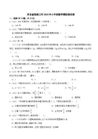 2024年河北省张家口市小升初数学模拟测试卷