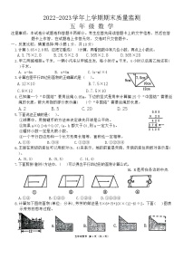 河南省郑州市金水区部分学校2022-2023学年五年级上学期期末数学试卷