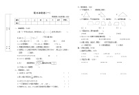 期末冲刺卷(一)+（试题）-2023-2024学年四年级下册数学北师大版