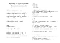 期末考前冲刺卷三（试题）-2023-2024学年六年级下册数学苏教版