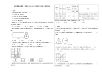 期末模拟预测卷（试题）-2023-2024学年六年级下册数学青岛版