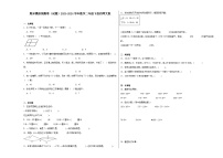 期末模拟预测卷（试题）-2023-2024学年数学二年级下册西师大版