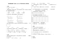 期末模拟预测卷（试题）2023-2024学年四年级下册数学青岛版