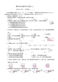 期末素养评估卷(试题)-2023-2024学年五年级下册数学人教版