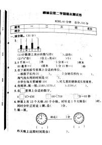 山西省吕梁市柳林县2022—2023学年二年级下学期期末数学测试卷