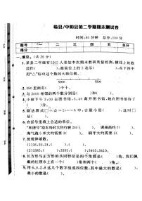 山西省吕梁市临县、中阳县2022—2023学年度二年级数学下册期末测试卷