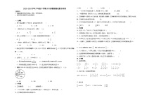 天津市小升初模拟测试押题卷（试题）2023-2024学年六年级下册数学+人教版