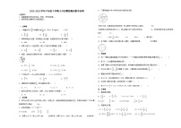 小升初模拟测试押题卷（试题）2023-2024学年六年级下册数学人教版.1