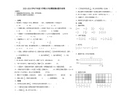 小升初模拟测试押题卷（试题）2023-2024学年六年级下册数学人教版