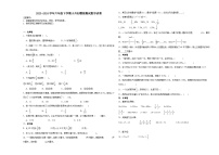 重庆市小升初模拟测试押题卷（试题）2023-2024学年六年级下册数学人教版