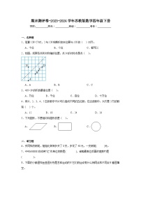 期末测评卷（试题）-2023-2024学年四年级下册数学苏教版