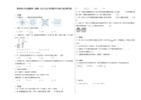 期末核心考点检测卷（试题）-2023-2024学年六年级下册数学北师大版