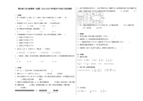 期末核心考点检测卷（试题）2023-2024学年六年级下册数学苏教版