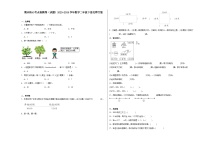 期末核心考点检测卷（试题）2023-2024学年数学二年级下册北师大版