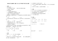 期末检测卷（试题）2023-2024学年数学六年级下册人教版