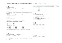 期末检测卷（试题）2023-2024学年数学三年级下册北师大版