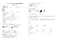 期末模拟测试（试题）-2023-2024学年二年级下册数学人教版