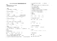 期末模拟测试卷（试题）-2023-2024学年五年级下册数学+苏教版