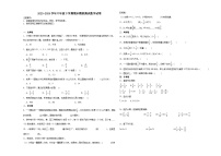 期末模拟测试押题卷（试题）2023-2024学年六年级下册数学+北师大版