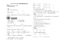 期末模拟测试押题卷（试题）2023-2024学年六年级下册数学+苏教版