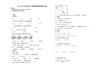 期末模拟测试押题卷（试题）2023-2024学年四年级下册数学+苏教版