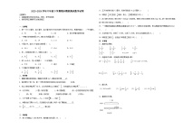 期末模拟测试预测卷（试题）2023-2024学年六年级下册数学+苏教版