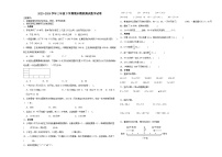 期末模拟测试押题卷（试题）2023-2024学年三年级下册数学+苏教版