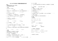 期末模拟测试预测卷（试题）2023-2024学年四年级下册数学+北师大版