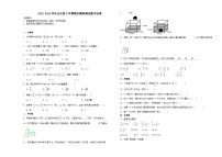 期末模拟测试预测卷（试题）2023-2024学年五年级下册数学+北师大版